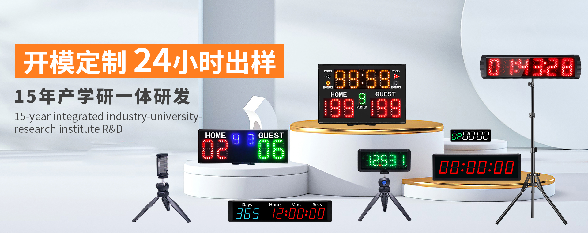 贛鑫電子12年產(chǎn)學研一體研發(fā)，開模定制24H出樣