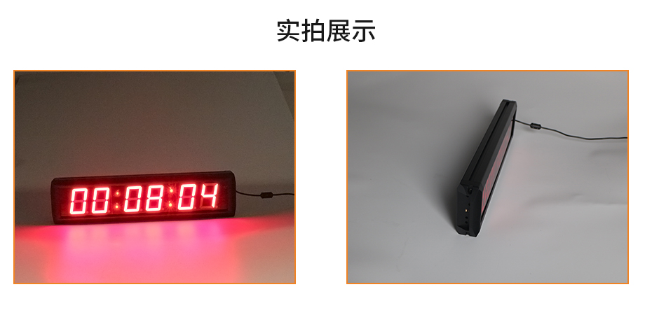 辯論賽計(jì)時(shí)器實(shí)物