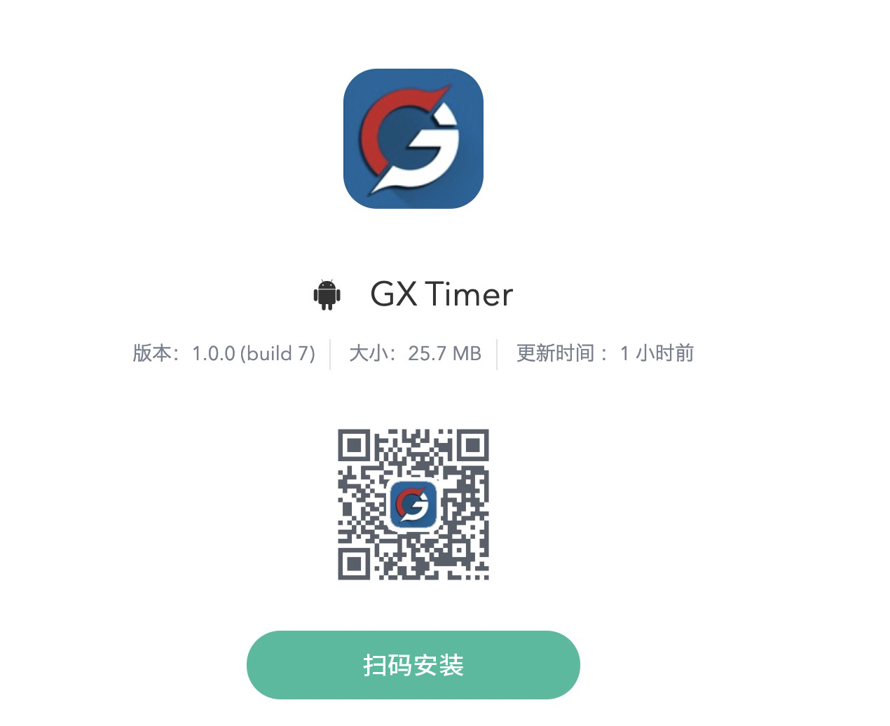 軟件下載