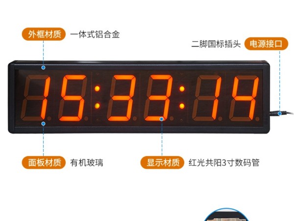 LED比賽計時器