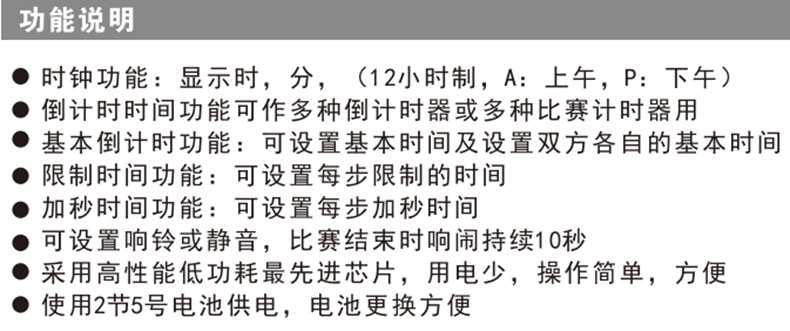 功能
