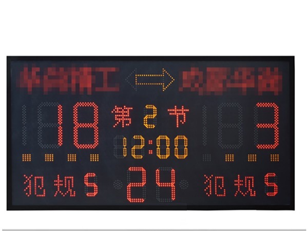 通用籃球電子記分牌