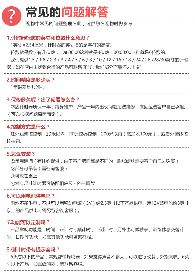 常見(jiàn)問(wèn)題