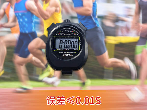 GY-801田徑訓練毫秒表