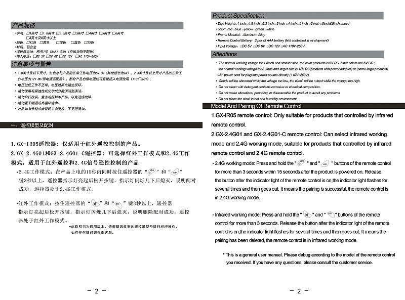 九位中英文遙控器說明數