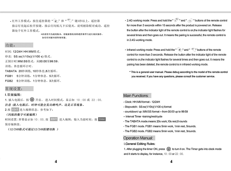 4位健身房中英文說明書