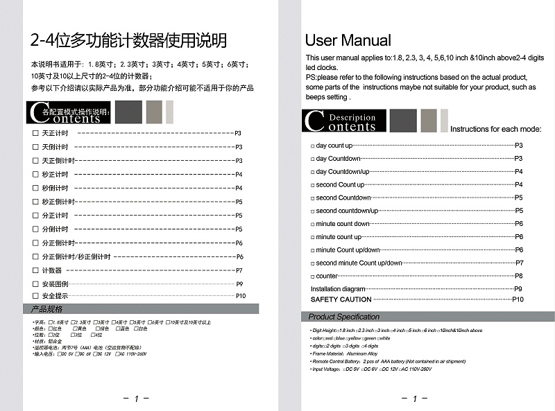 2-4位中英文說明書
