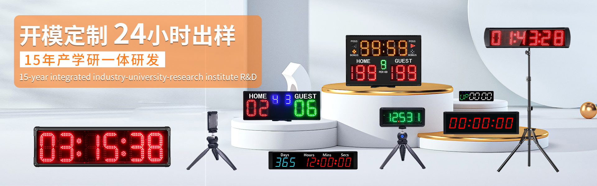 贛鑫電子12年產學研一體研發，開模定制24H出樣