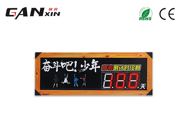 倒計時器