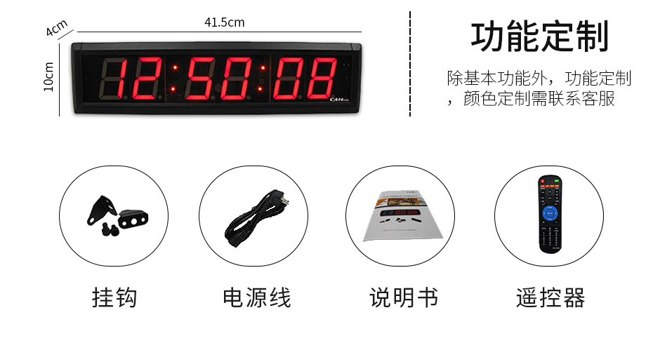 辯論賽計(jì)時(shí)器信息