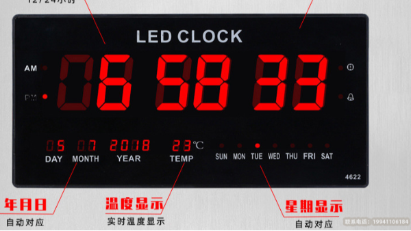 電子萬年歷多大功率