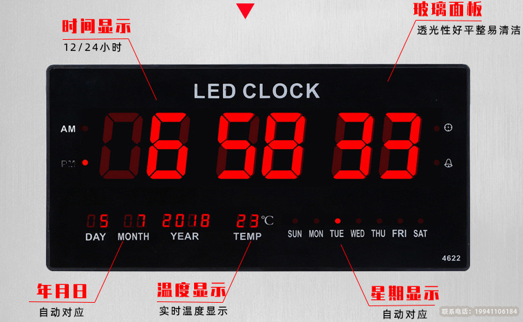 電子萬年歷