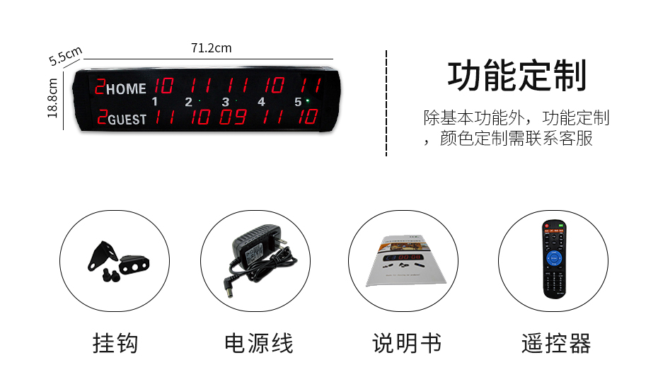 羽毛球計分器信息